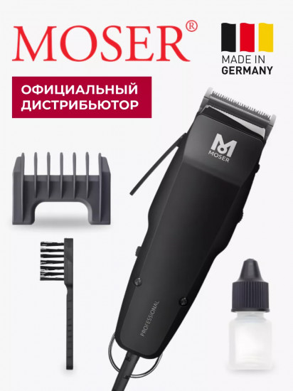 Машинка для стрижки Moser 1400-0087 (1406-0087) Professional