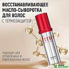 Масло для волос «Fino Premium Touch Deep Essense»