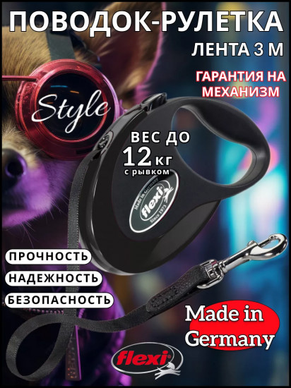 Поводок-рулетка для собак «Style tape»
