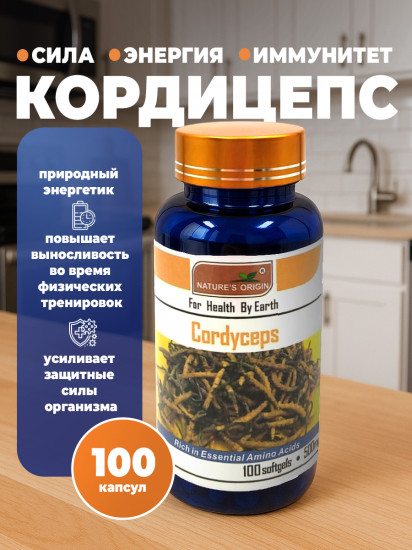 Кордицепс в капсулах для иммунитета