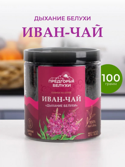 Иван-чай ферментированный «Дыхание Белухи»