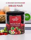 Иван-чай ферментированный с лесной земляникой