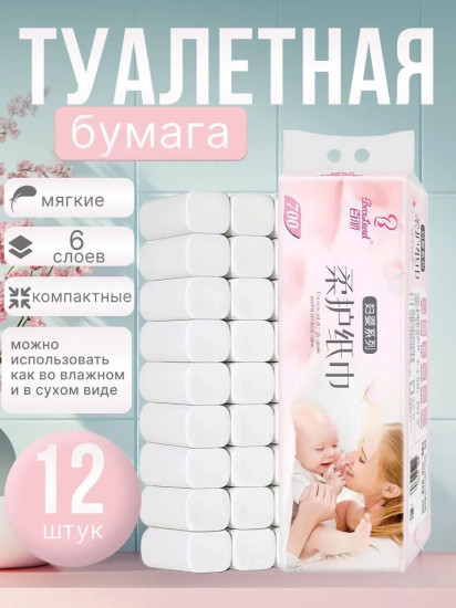 Набор туалетной бумаги