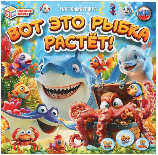 Игра настольная «Вот это рыбка растёт!»