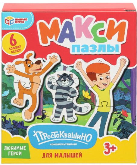 Макси-пазлы «Простоквашино»