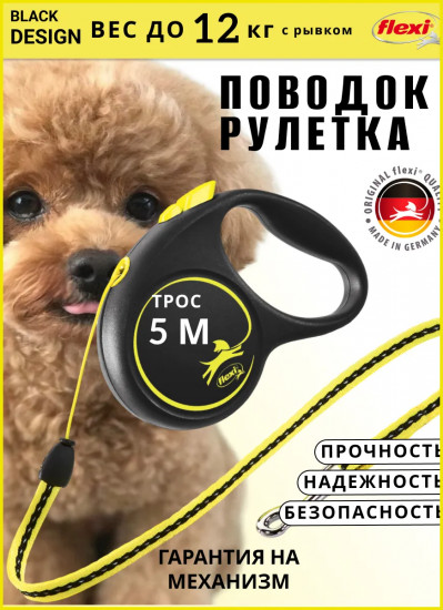 Поводок-рулетка