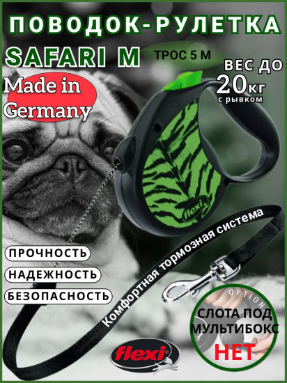 Поводок-рулетка «Tiger»