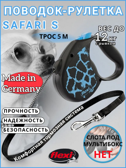 Поводок-рулетка «Giraffe»