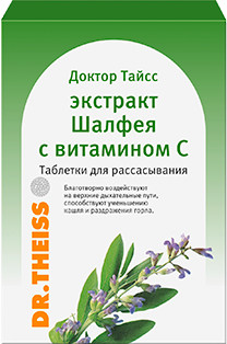 Леденцы для рассасывания с витамином С без сахара
