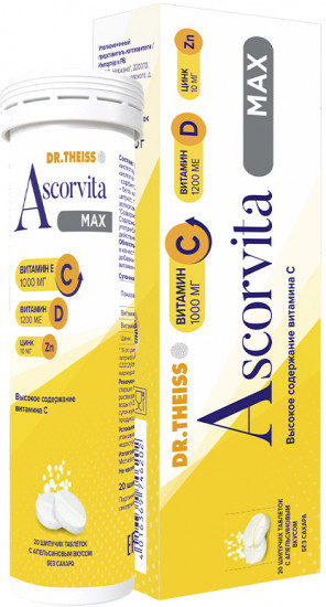 Таблетки шипучие «Аскорвита Макс»