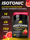 малина и грейпфрут