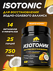 кокос и манго
