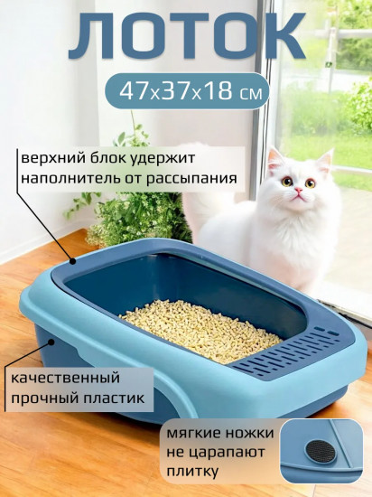 Лоток для кошек
