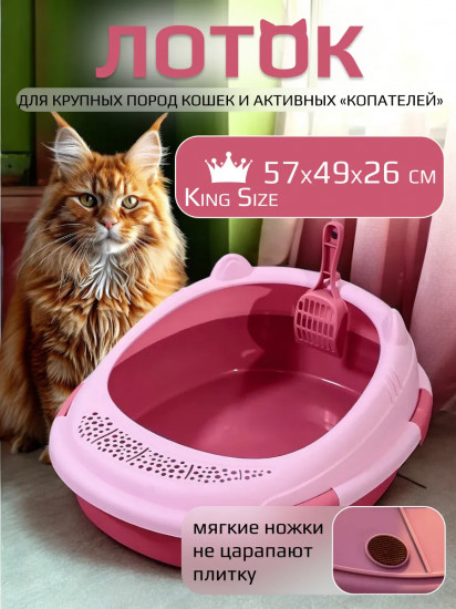 Лоток для кошек с совком