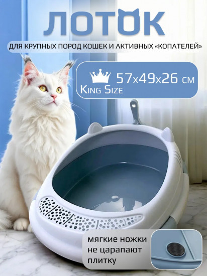 Лоток для кошек с совком