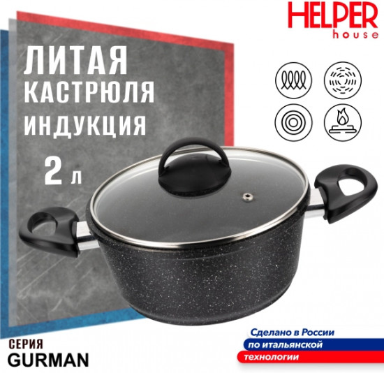 Кастрюля с крышкой  «Gurman»