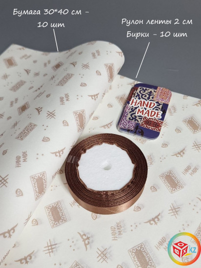 Набор для упаковки подарка «Hand Made»