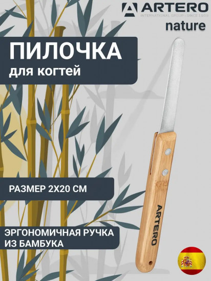 Пилка для когтей кошек и собак с металлическим напылением