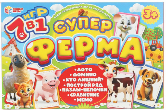 Обучающая игра 7 в 1 «Суперферма»