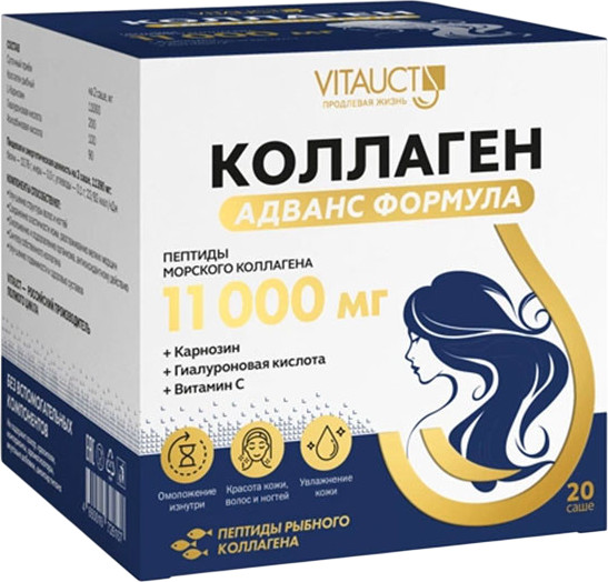 Коллаген морской Адванс