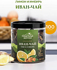 имбирь и лимон