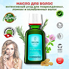 масло розмарина