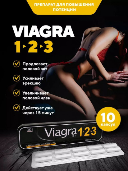 Препарат для улучшения потенции «Viagra 123»
