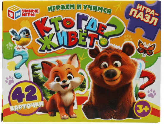 Игра-пазл «Кто где живёт?»
