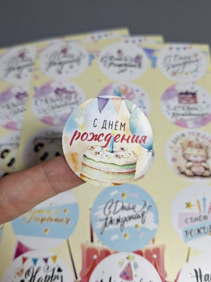 Стикерпак «С Днем рождения»