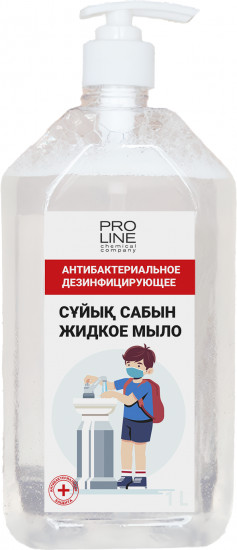 Мыло жидкое антибактериальное