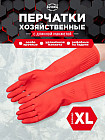 XL