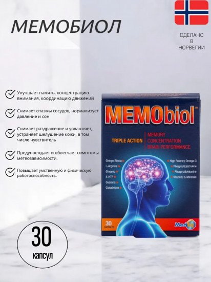 Комбинированный витаминно-минеральный комплекс «Мемобиол»