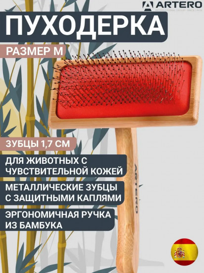 Пуходерка для кошек и собак с длинными зубцами с капельками