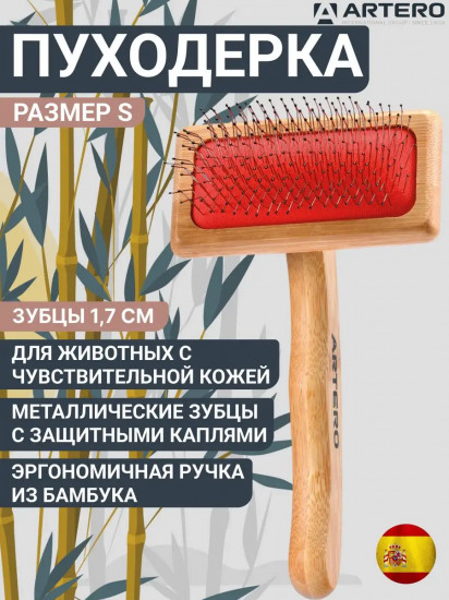 Пуходерка для кошек и собак с длинными зубцами с капельками