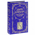Божественная Комедия