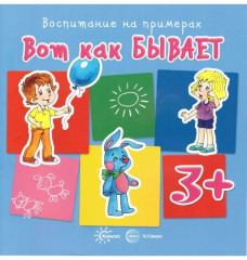 Вот как бывает