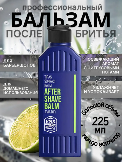 Бальзам после бритья «Aviator»