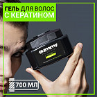 700 мл