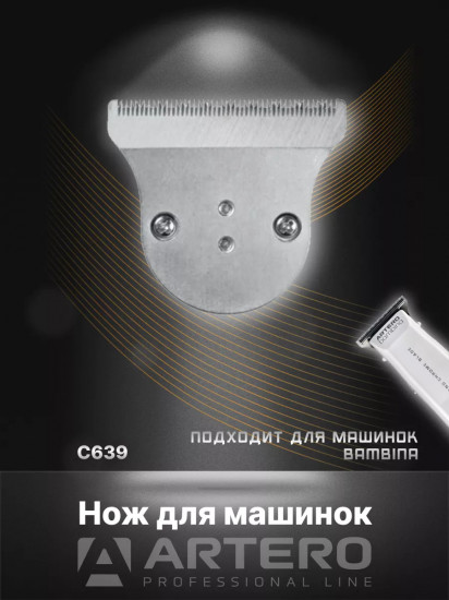 Ножевой блок стандартный для машинок Cobra, Bambina, Limity
