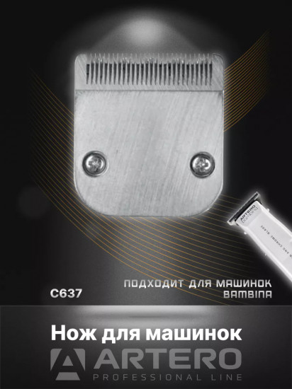 Ножевой блок стандартный для триммера Cobra
