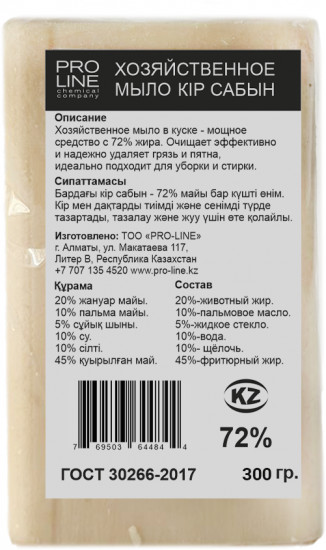 Мыло хозяйственное кусковое 72%