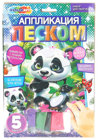 Аппликация песком «Панда»