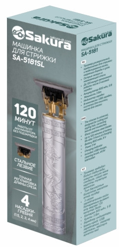 Машинка для стрижки Sakura SA-5181SL