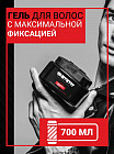700 мл
