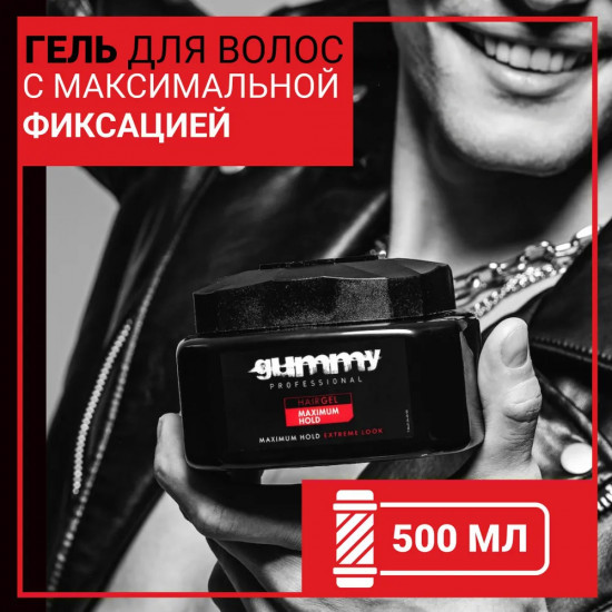 Гель для укладки волос максимальной фиксации «Hair Gel Maximum Hold»