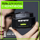 500 мл
