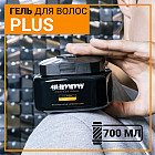 700 мл