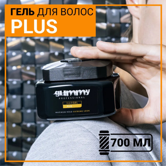 Гель для укладки волос жестких и структурированных причесок «Hair Gel Plus»