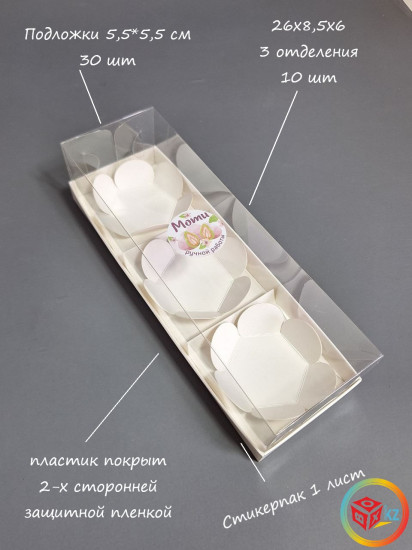 Упаковочный набор «Моти»