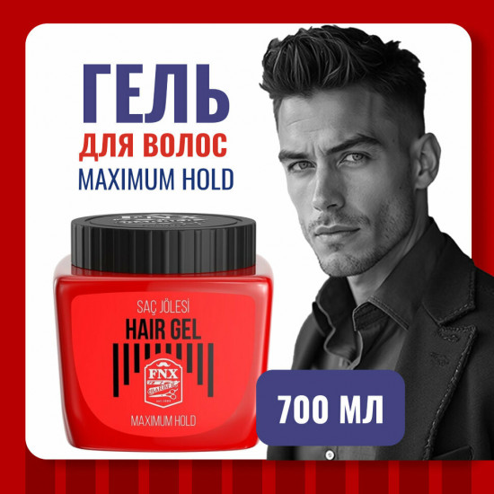 Гель для укладки волос «Maximum Hold»